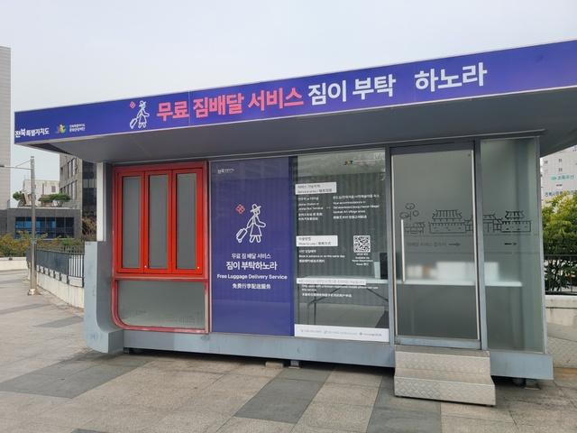 “한국 휴대폰만 되나요?”⋯외국인은 못 쓰는 관광 서비스