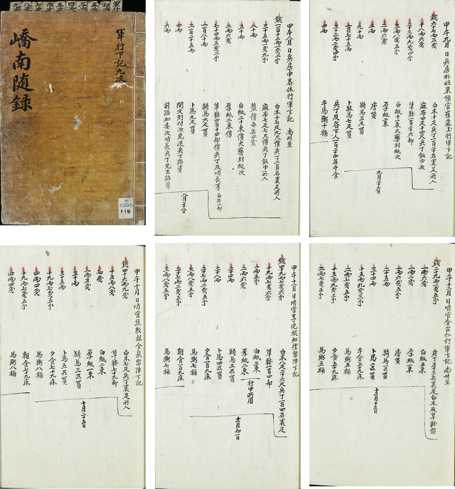 [세계기록유산이 된 '동학농민혁명기록물'] 교남수록