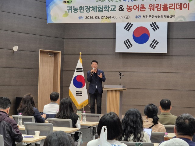[줌] 이성기 부안군귀농귀촌협의회장 "외지인들이 부안 '제2의 든든한... - 뉴스 썸네일 이미지